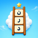 نردبون