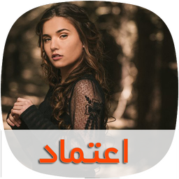 رمان اعتماد