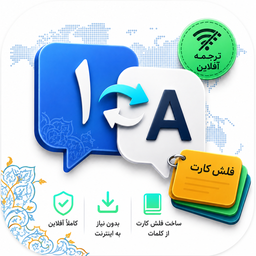 واژه یار