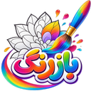 بازرنگ