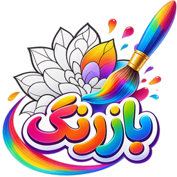 بازرنگ