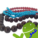 تسبیح5
