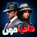 مافیامون (مافیا آنلاین)