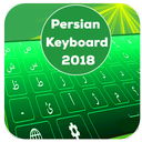 Persian Keyboard 2020