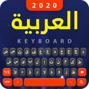 Arabic Keyboard: Arabic Typing Keyboard