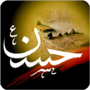 زندگی نامه ی امام حسن (ع)