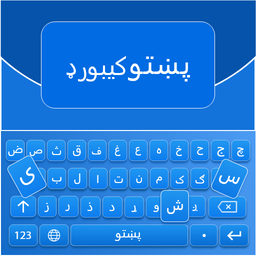 Easy Pashto English Keyboard 2020