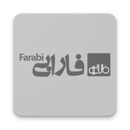 مدرسه فارابی