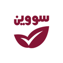 سووین