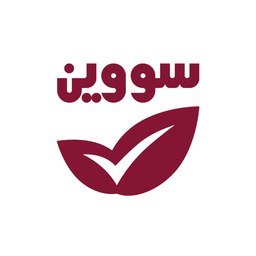سووین