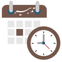 Tadbir Events Calendar