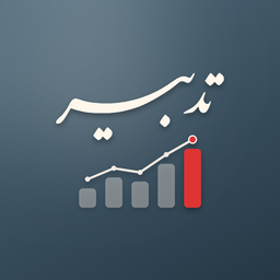 تدبیر | حسابداری شخصی