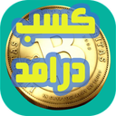 کسب درامد با بیتکوین