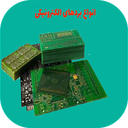 تعمیر انواع برد الکتریکی