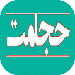 طب سنتی حجامت درمانی