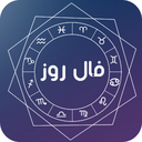فال روز