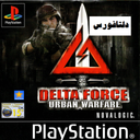 delta force urban warfare