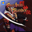 battle arena toshinden