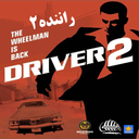 the driver2