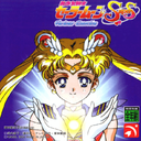 Bishoujo Senshi Sailor Moon
