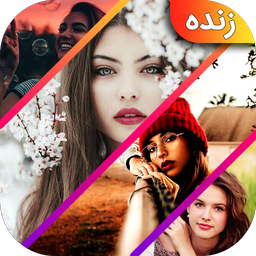 Photo Collage - Collage Maker