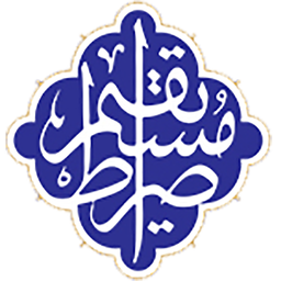 صراط مستقیم
