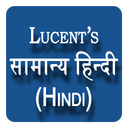 Lucent's General Hindi / Saman