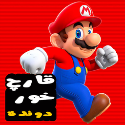 بازی قارچ خور دونده