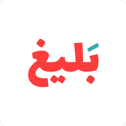 آموزش لهجه عراقی بلیغ