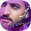 تعبیر خواب کامل قرآنی