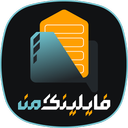 فایلینگ من