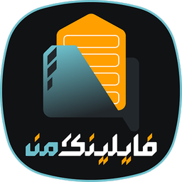 فایلینگ من