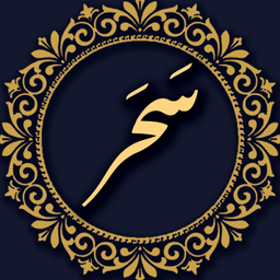 دعای سحر صوتی و متنی