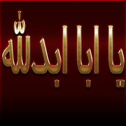 Special live background of Muharram