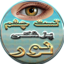 Light eye test