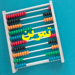 Abacus practice