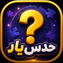 Hadsyar: Word Puzzle, Quiz