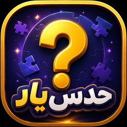 Hadsyar: Word Puzzle, Quiz