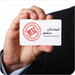 فوت و فن فروشندگی