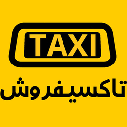 تاکسی فروش