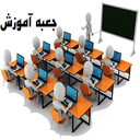 جعبه آموزش