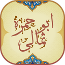 دعای ابوحمزه ثمالی
