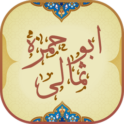 دعای ابوحمزه ثمالی