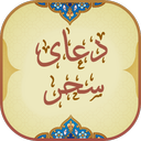‏دعای سحر