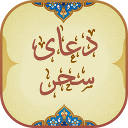 ‏دعای سحر