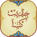 حدیث کسا