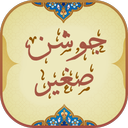 دعای جوشن صغیر
