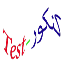 کنکور-Test