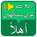 Learn Arabic Language guide