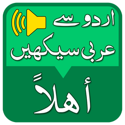 Learn Arabic Language guide